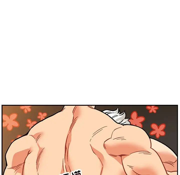 親愛的你-Liebling！第94話