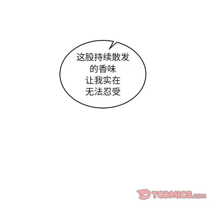 親愛的你-Liebling！第94話