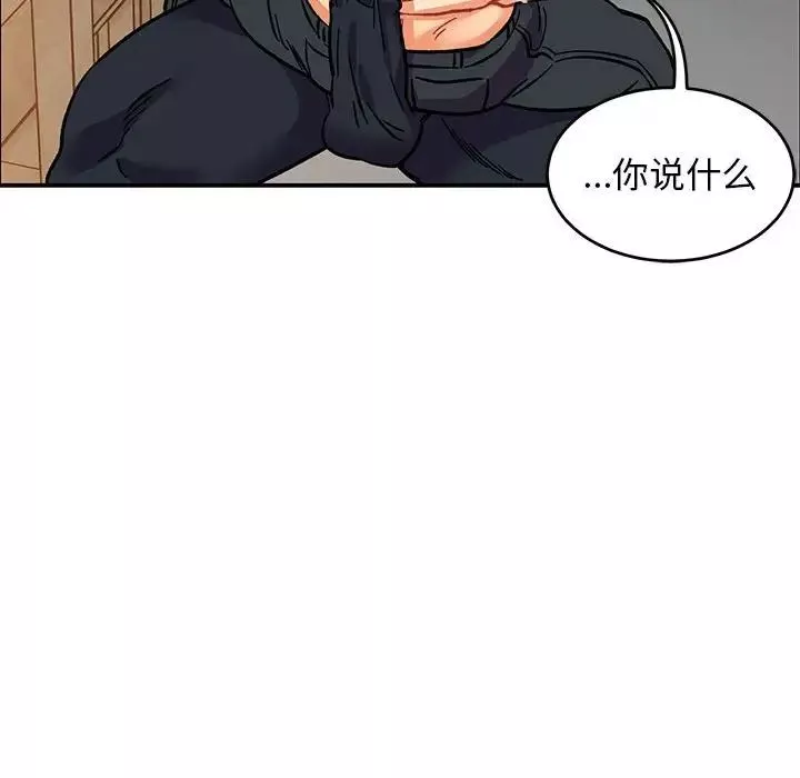 亲爱的你-Liebling！-第94话 - 图片 127
