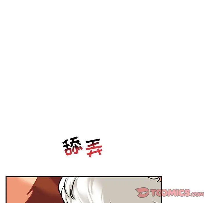 亲爱的你-Liebling!第94话