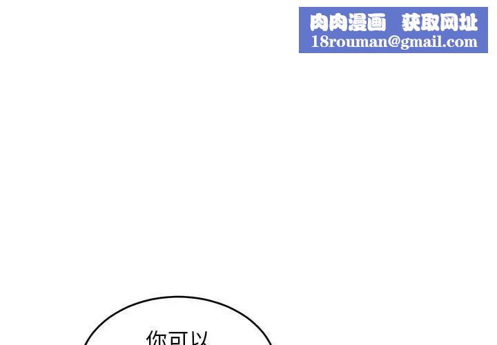 亲爱的你-Liebling！第95话