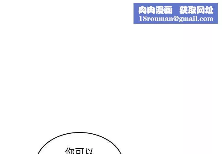 親愛的你-Liebling！第95話