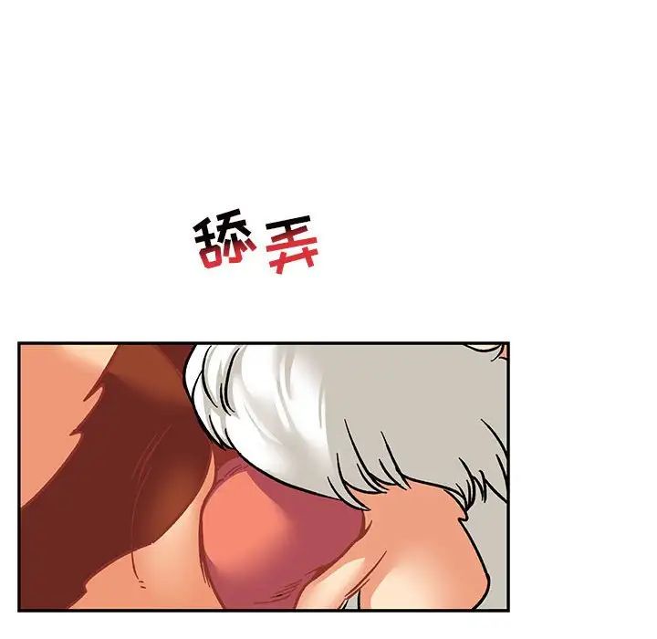 亲爱的你-Liebling！第95话