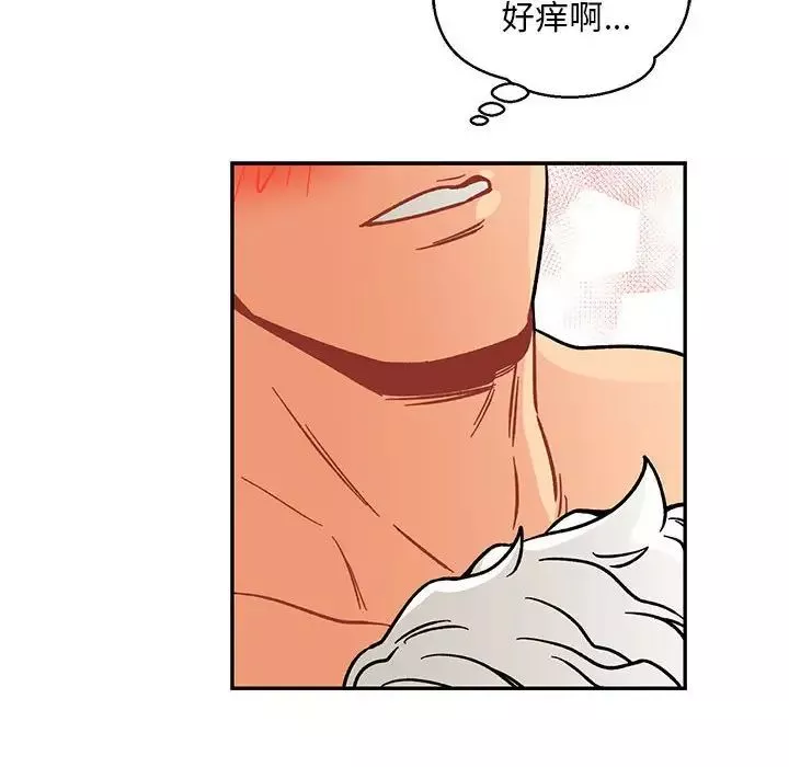 亲爱的你-Liebling！-第95话 - 图片 8