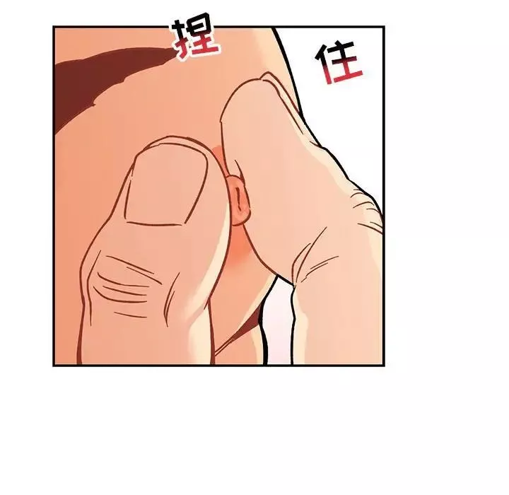 亲爱的你-Liebling！-第95话 - 图片 10