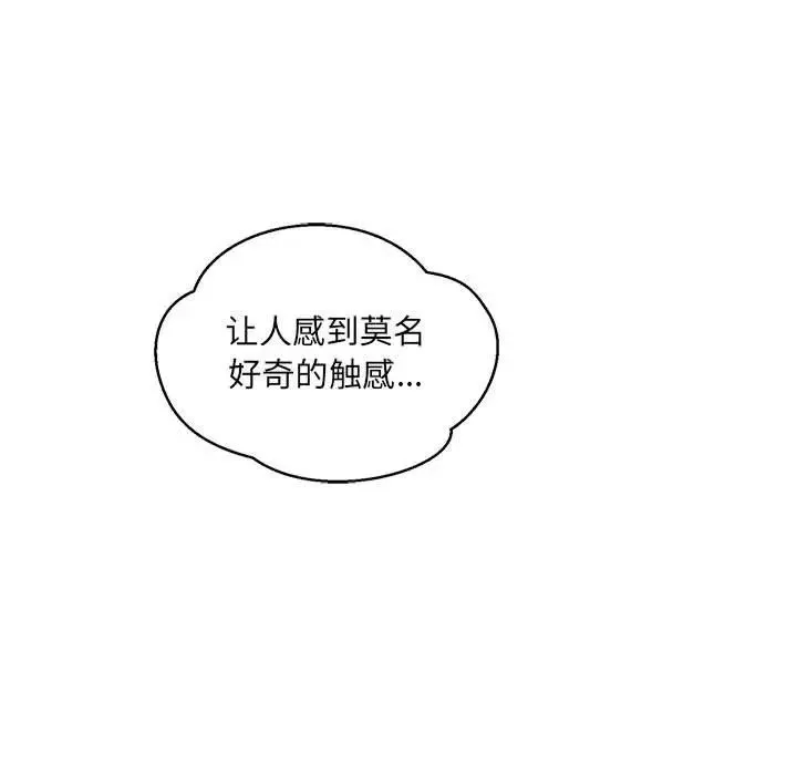 亲爱的你-Liebling！-第95话 - 图片 13