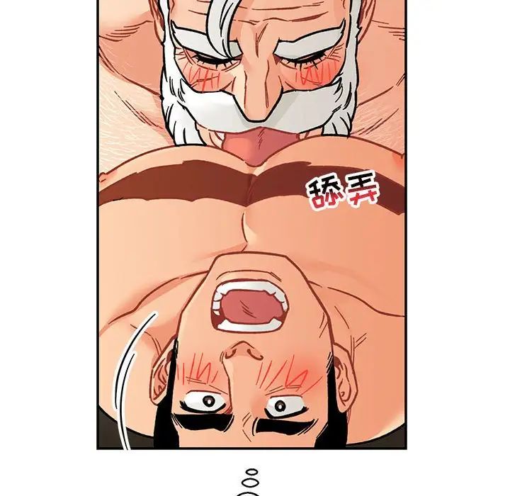 亲爱的你-Liebling！第95话