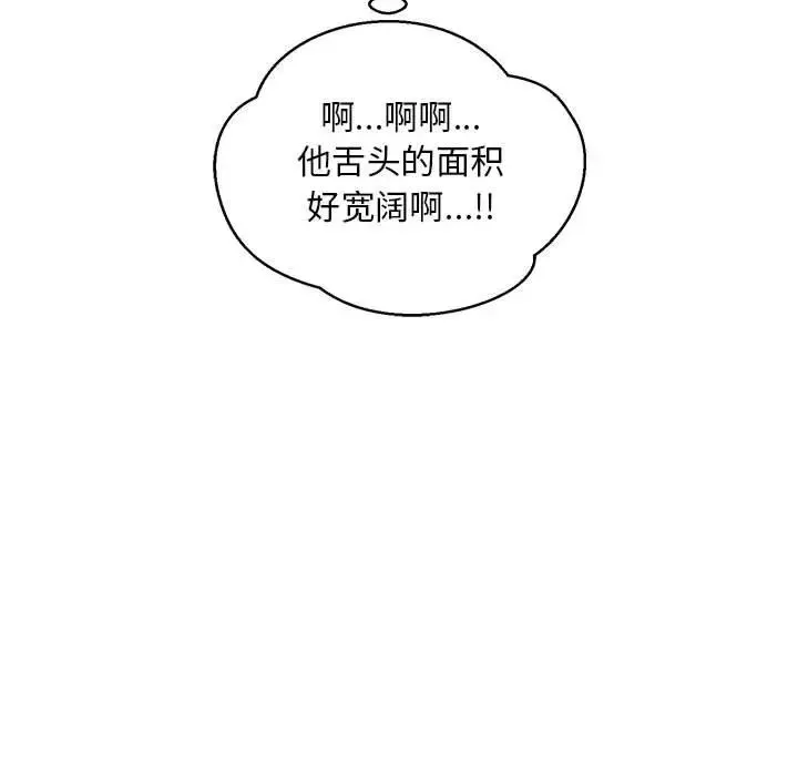 亲爱的你-Liebling！-第95话 - 图片 19