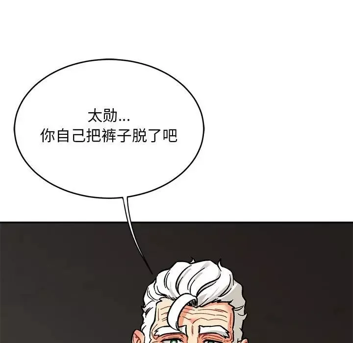 亲爱的你-Liebling！-第95话 - 图片 23