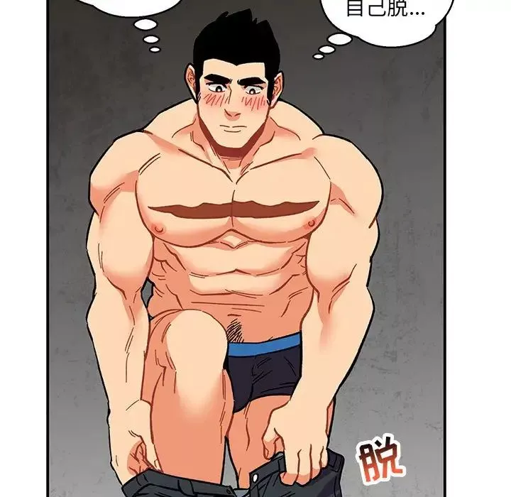 親愛的你-Liebling！第95話