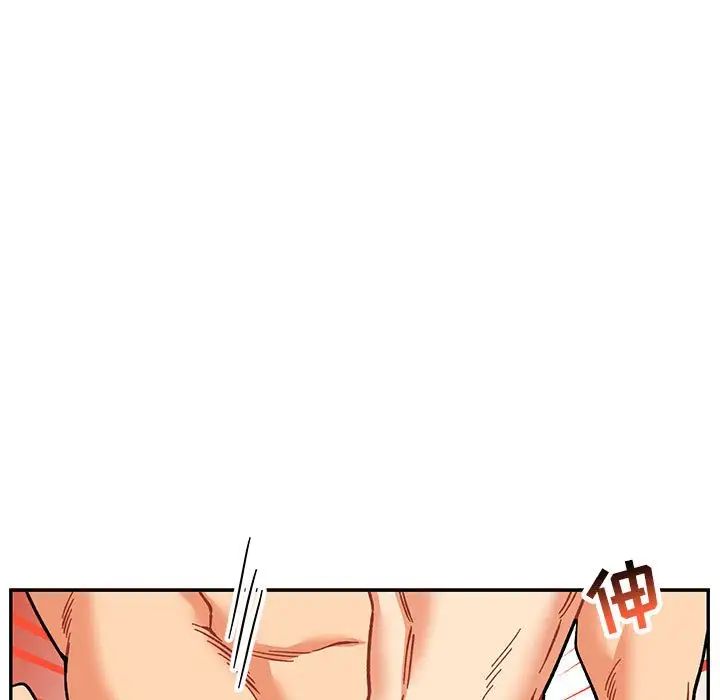 亲爱的你-Liebling！第95话