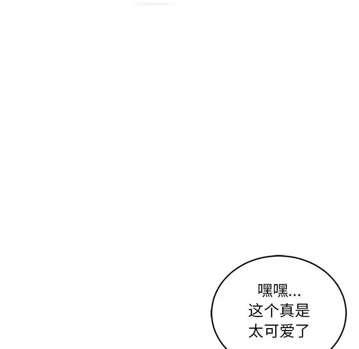 亲爱的你-Liebling！-第95话 - 图片 38