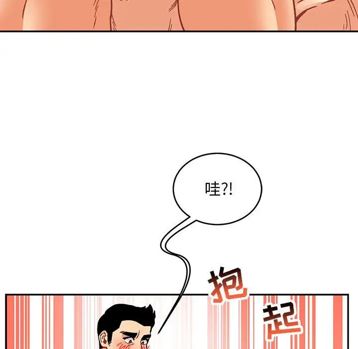 亲爱的你-Liebling!第95话