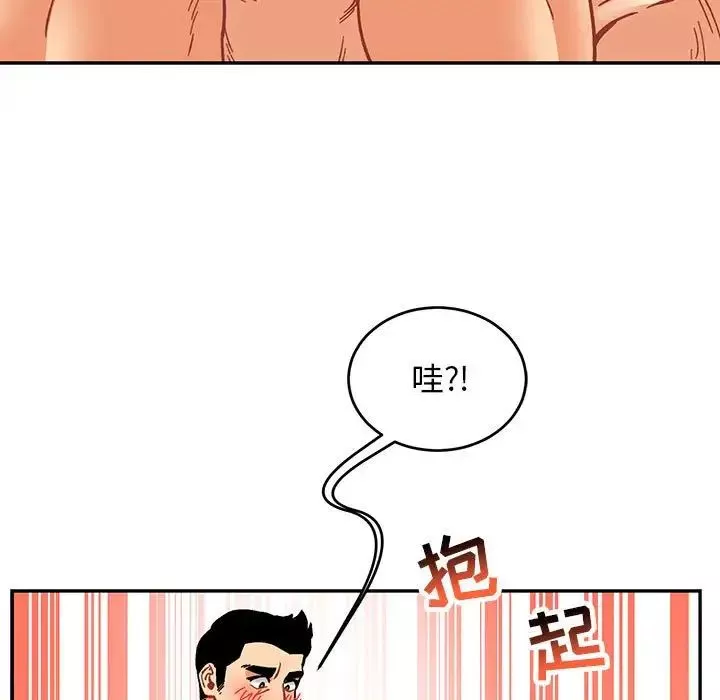 親愛的你-Liebling！第95話