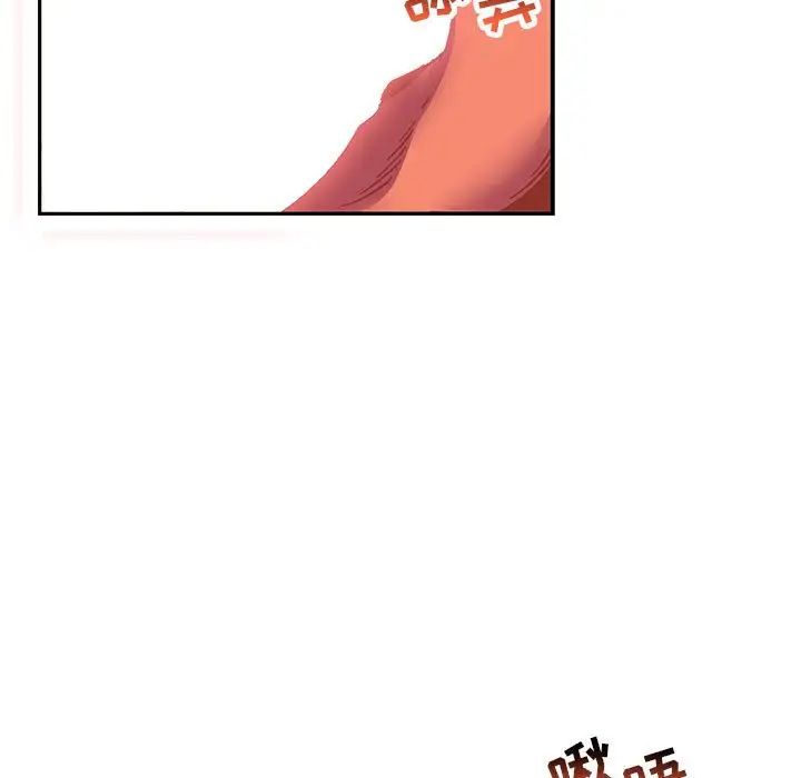 亲爱的你-Liebling!第95话