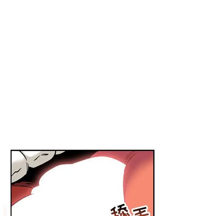 亲爱的你-Liebling!第95话