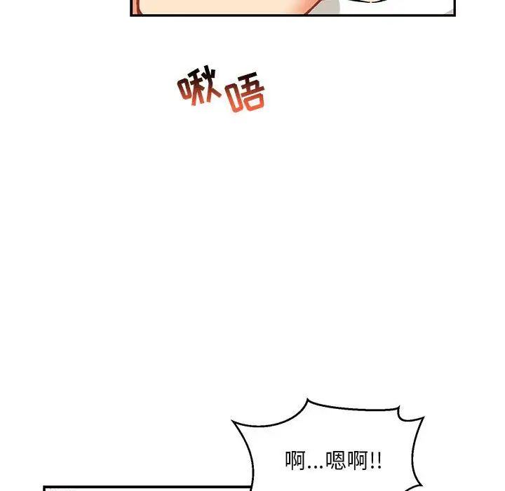 亲爱的你-Liebling！第95话