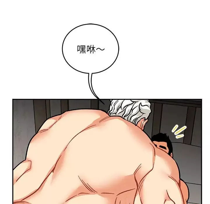 亲爱的你-Liebling！-第95话 - 图片 64