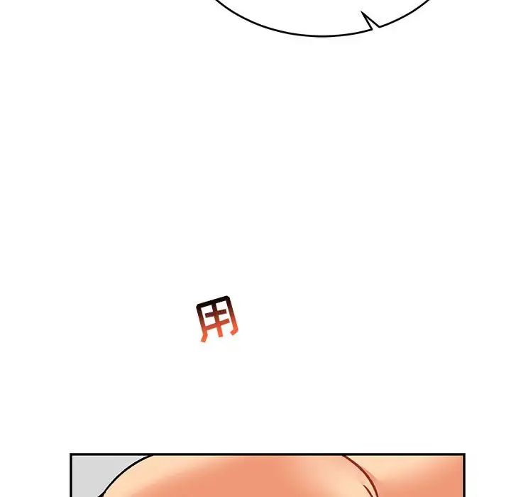 亲爱的你-Liebling！第95话