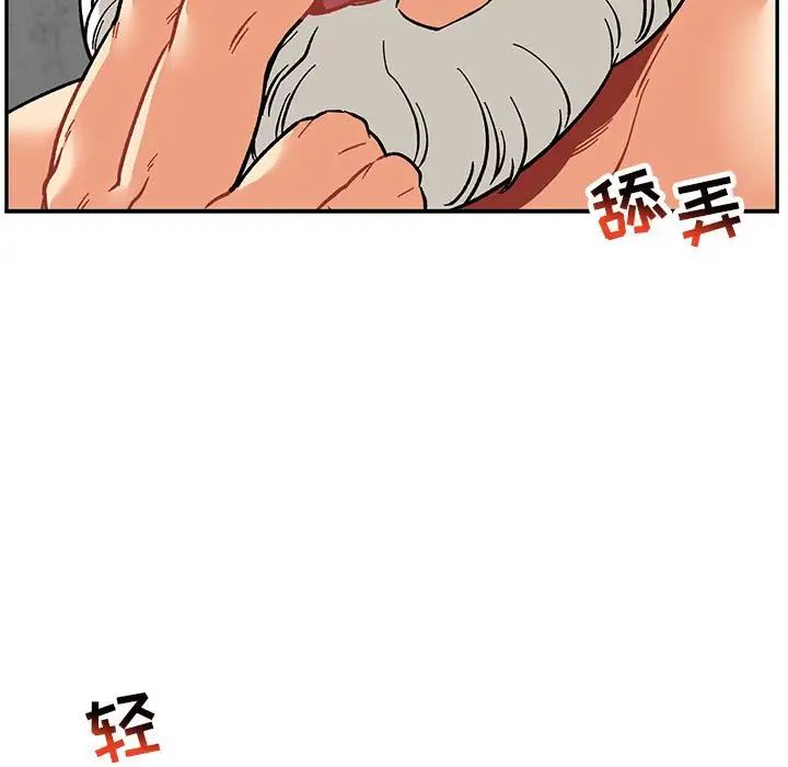 亲爱的你-Liebling！第95话