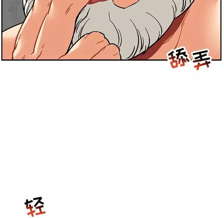親愛的你-Liebling！第95話