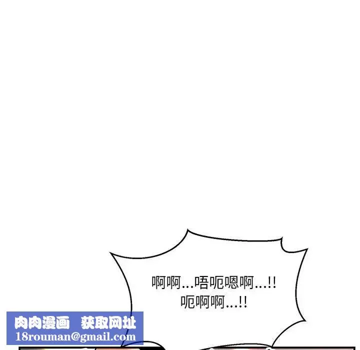 亲爱的你-Liebling！-第95话 - 图片 80