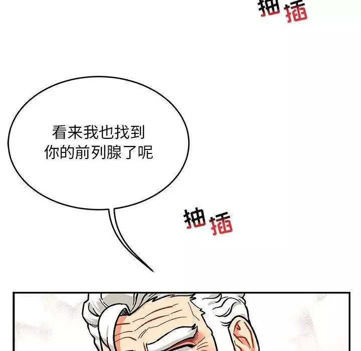 親愛的你-Liebling！第95話