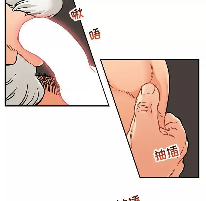 亲爱的你-Liebling！-第95话 - 图片 87