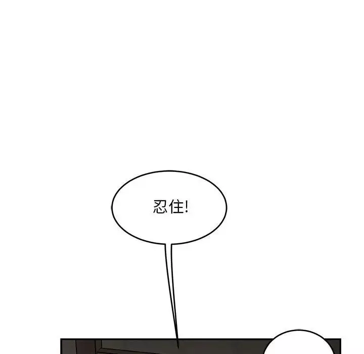亲爱的你-Liebling！-第95话 - 图片 95