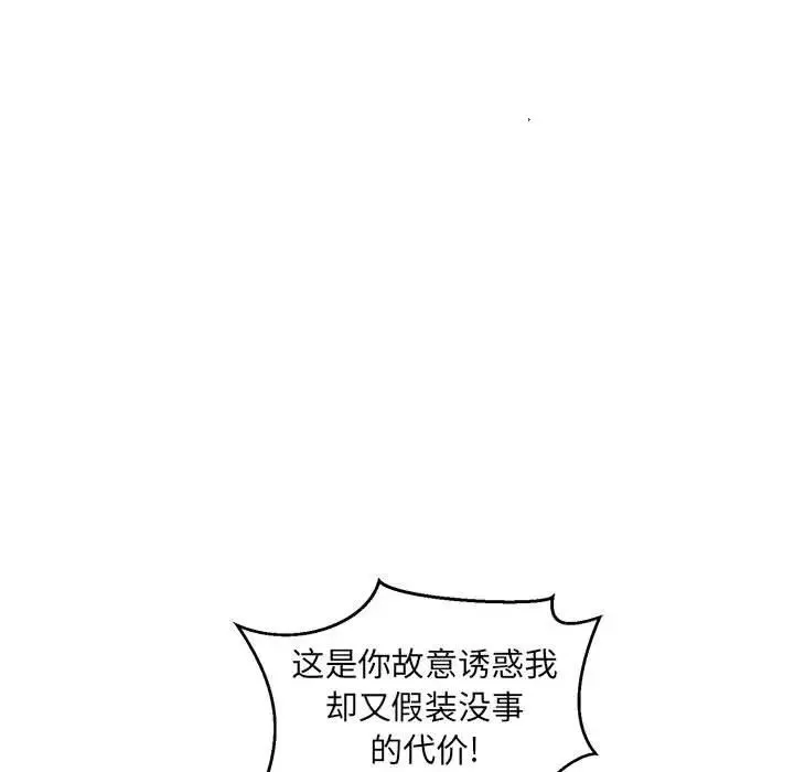 亲爱的你-Liebling！-第95话 - 图片 109