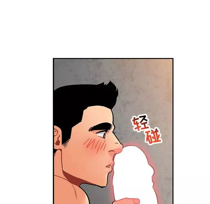 親愛的你-Liebling！第95話