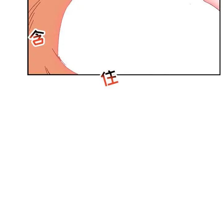 亲爱的你-Liebling！第95话