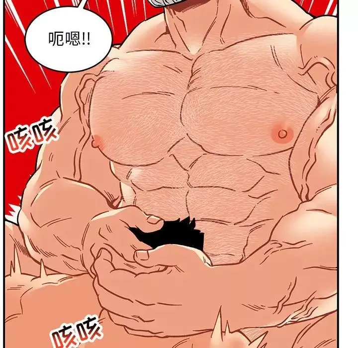 亲爱的你-Liebling！-第95话 - 图片 121