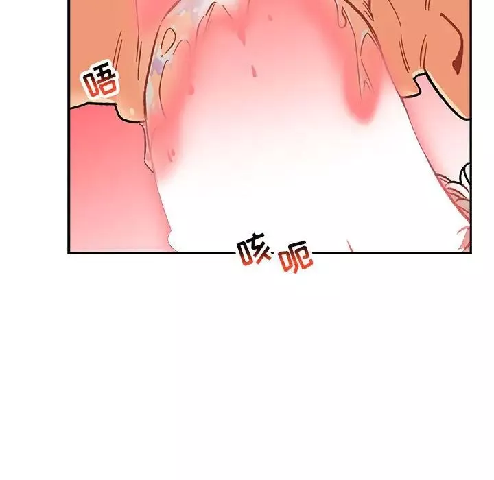 亲爱的你-Liebling！-第95话 - 图片 123