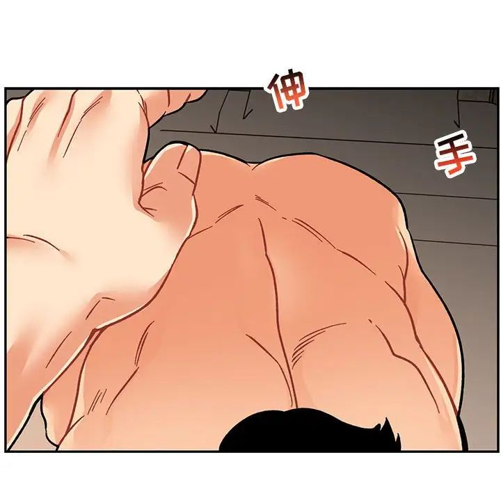 亲爱的你-Liebling！第95话