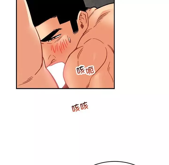 亲爱的你-Liebling！-第95话 - 图片 130