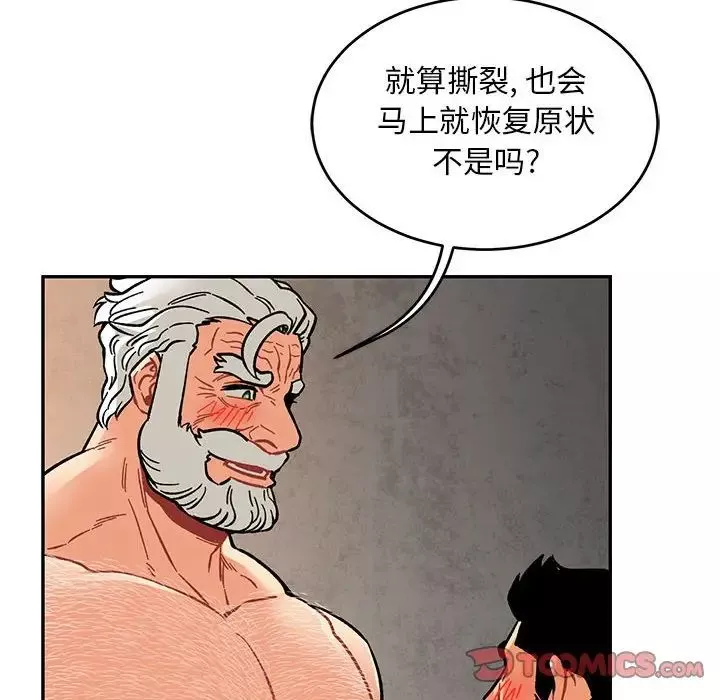亲爱的你-Liebling！-第95话 - 图片 138