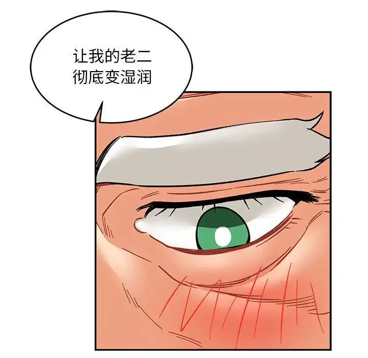 亲爱的你-Liebling！-第95话 - 图片 142