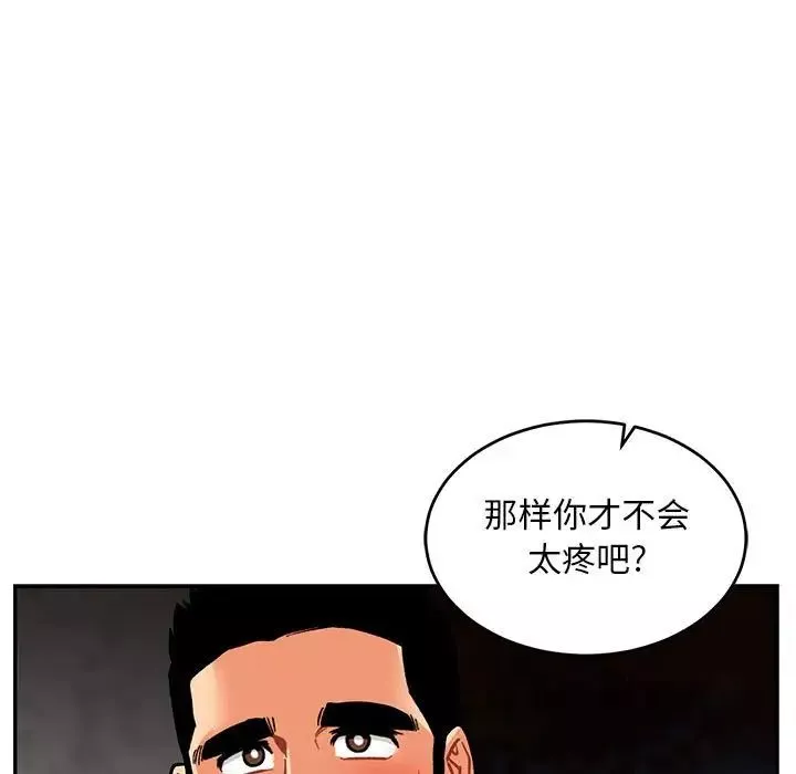 親愛的你-Liebling！第95話