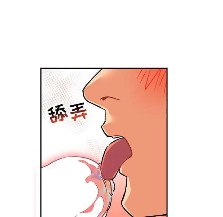 亲爱的你-Liebling！第95话