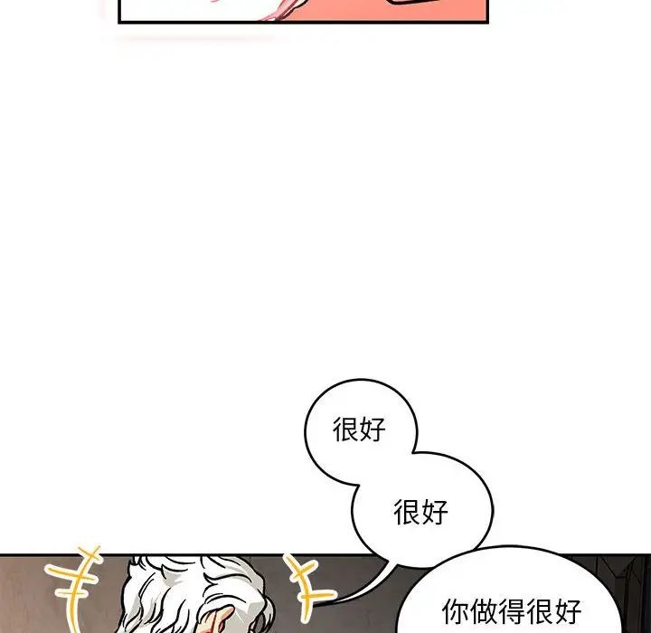 亲爱的你-Liebling!第95话