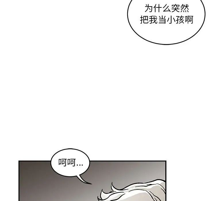 亲爱的你-Liebling！第95话