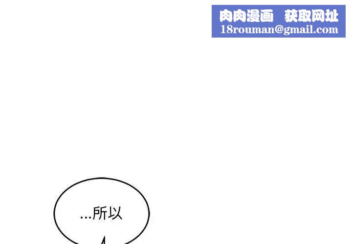 亲爱的你-Liebling!第96话