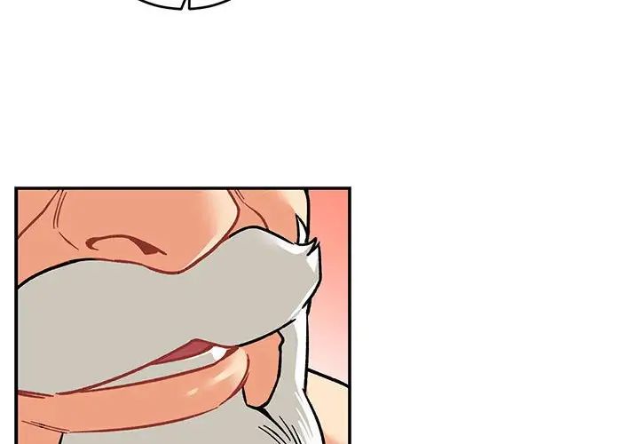 亲爱的你-Liebling！第96话