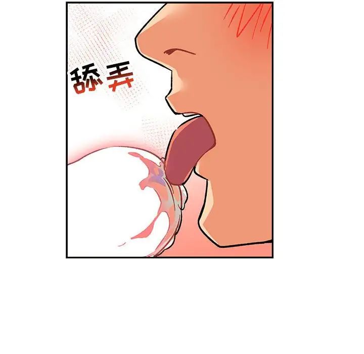亲爱的你-Liebling！第96话