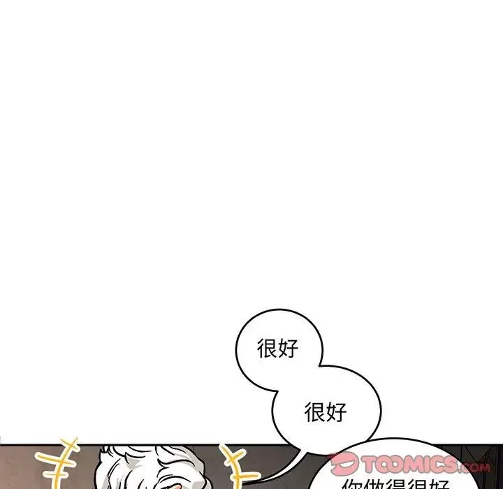 亲爱的你-Liebling！-第96话 - 图片 9