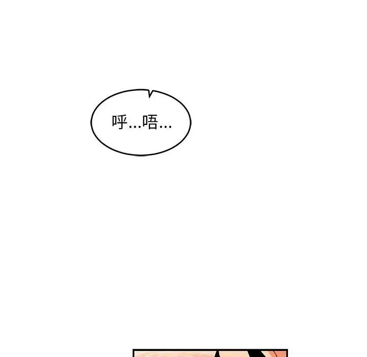亲爱的你-Liebling!第96话