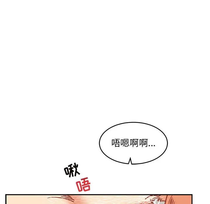 亲爱的你-Liebling!第96话