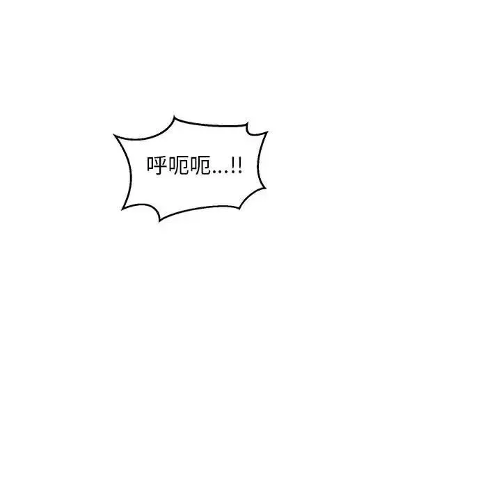 親愛的你-Liebling！第96話