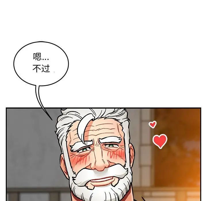 亲爱的你-Liebling!第96话